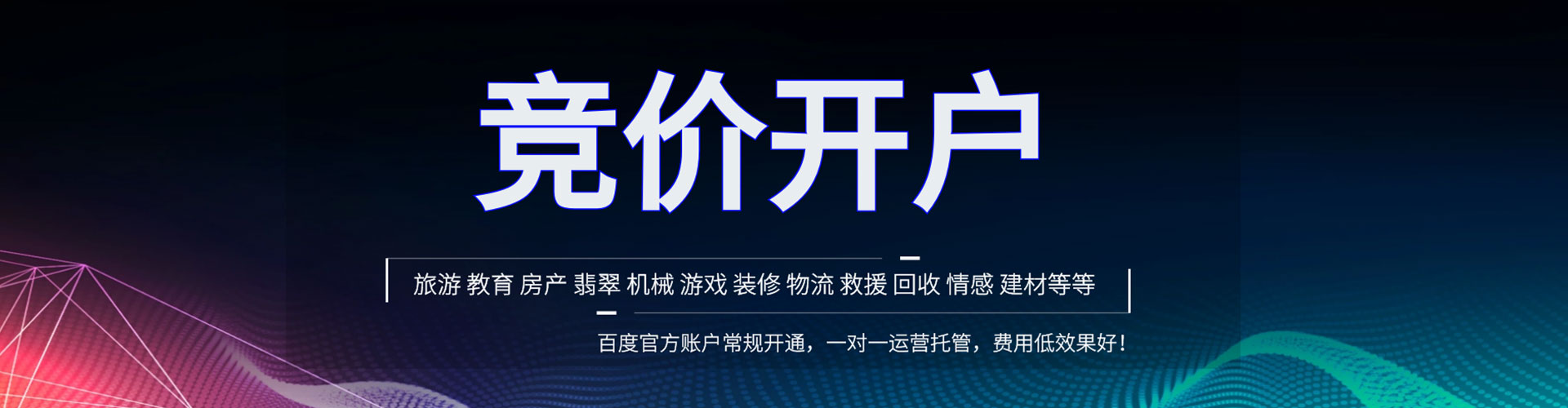 独山子百度推广托管
